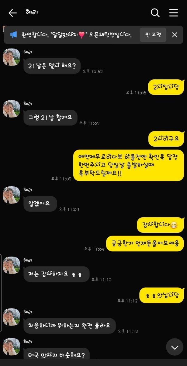 pepepenn_'s tweet photo. 오 신기하게 외국인이 와서 불건전을 받앗당
저희는여성전용샵입니당
베트남인이엇는데 먼지모르겠다고 채팅에서말햇지만❣️ 와서 스폐셜을받으라햇고 멤버인 발리형님맛잇게 냠냠 하였당 후기를너무짤게써서 아쉬웠당!👋

#부산 #김해 #울산 #마산 #진주 #창원 https://t.co/Yk9GxraJUG