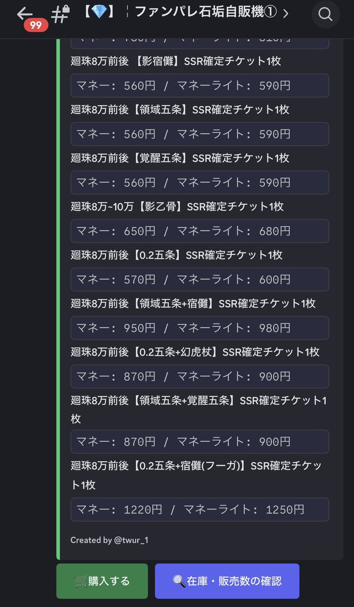 Panda1736's tweet photo. 🐼ファンパレ石垢販売所🐼

業界最安値＆24時間対応可能🙆‍♂️
Twitterの方はdmまでお願いします🙇‍♂️
石垢販売は下のリンクから⬇️

【https://t.co/bo9pbWg01U】

#バウンティ #石垢販売 #石垢 #超フェス #ファンパレ石垢 #業界最安値 #石垢安い #ファンパレ #プロスピ #イーフト https://t.co/Fw0rCUZnvb