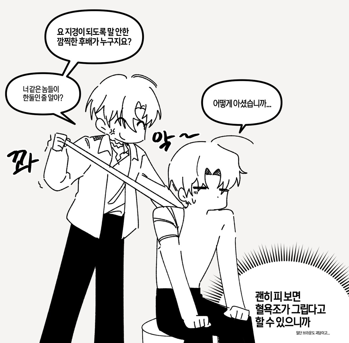 seru_Ghost's tweet photo. 착한친구는 출입금지 https://t.co/12YZXIyPZU