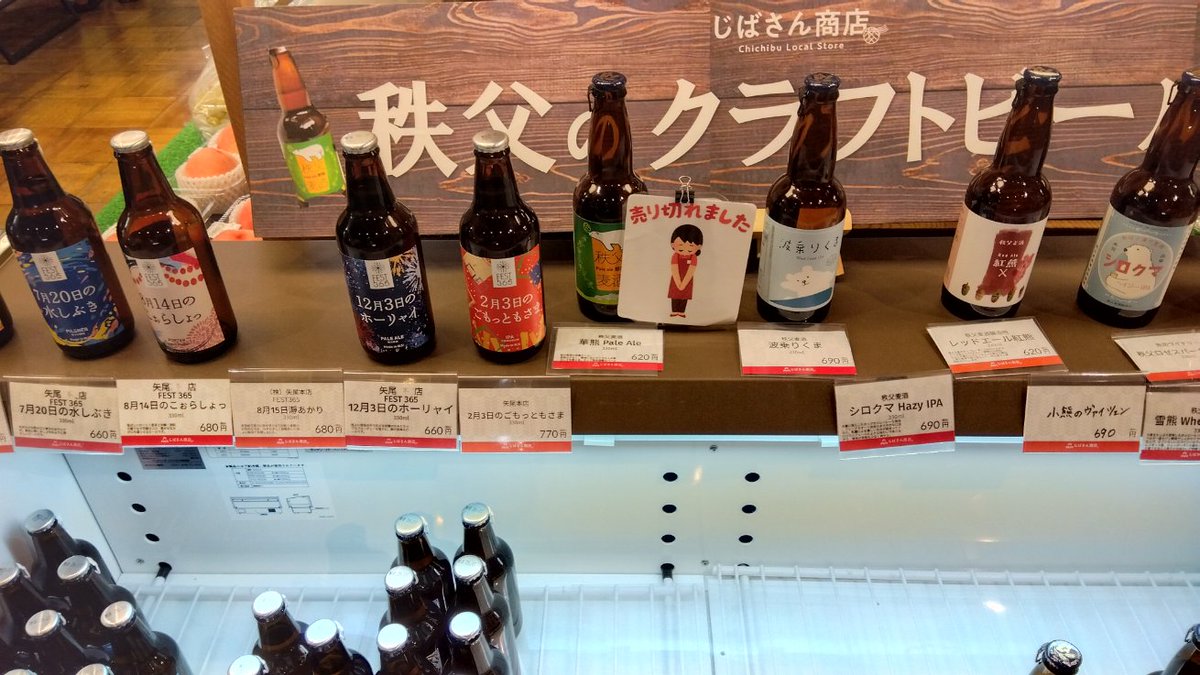 この銘柄だけ売り切れの理由は言うまでもなく…。