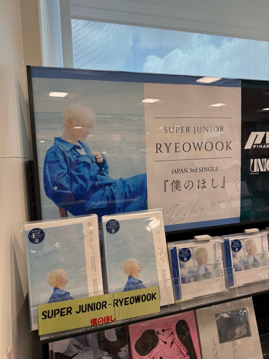 RYEOWOOK】 約4年ぶりの日本リリース！ SUPER JUNIOR-RYEOWOOK JAPAN