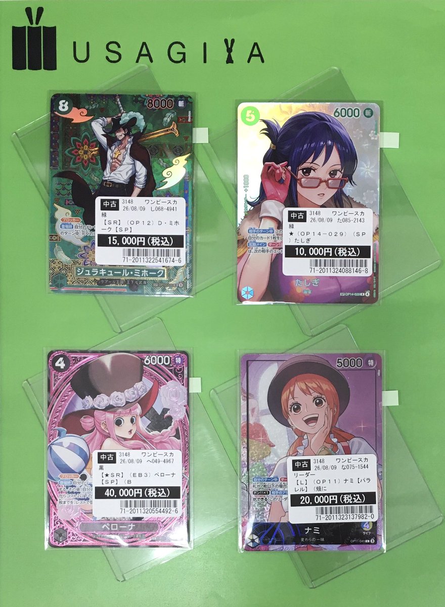 ワンピカード 買取いたしました✨ お持ち込みありがとうございました