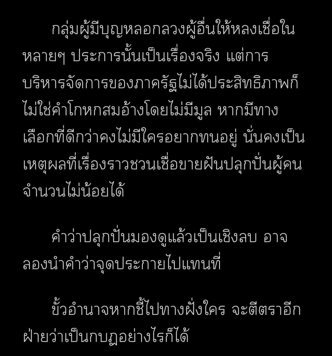 peurnharmroo's tweet photo. #แนะนำนิยายวาย จบแล้วอ่านฟรีอีก 3 วัน‼️

วายพีเรียดเซตติ้งอุบล-พระนคร หวานขมกลมกล่อม การเมืองแม้เป็นส่วนเล็กๆในเรื่อง คนเขียนก็ตั้งใจเรียบเรียงอย่างดี มาอ่าน #แสร้งเสสันนิวาส กันเยอะๆน้า💕

meb 📌https://t.co/XGwumpfPnm
รอร 👉 https://t.co/j7kKE4n8v9

#นิยายวายแนะนำ #วายพีเรียด https://t.co/bECeIzSyIz