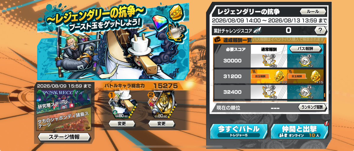 kotachan_7's tweet photo. 日曜日にチャレバト更新とかはほぼなかったので特別な更新やお知らせがあるのかなと思いましたが特に変わったことはありませんでしたね🤣
まあ気を取り直して最近のフェス限でもレンタルしてチャレバトを楽しもうかと思います🥳
そろそろ上方修正キャラとかも来て欲しいですね✨

#バウンティラッシュ https://t.co/0wNoNoAPhE