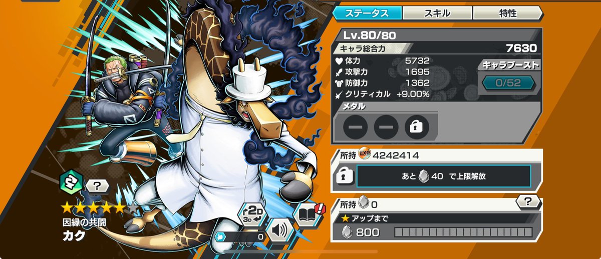 kotachan_7's tweet photo. 日曜日にチャレバト更新とかはほぼなかったので特別な更新やお知らせがあるのかなと思いましたが特に変わったことはありませんでしたね🤣
まあ気を取り直して最近のフェス限でもレンタルしてチャレバトを楽しもうかと思います🥳
そろそろ上方修正キャラとかも来て欲しいですね✨

#バウンティラッシュ https://t.co/0wNoNoAPhE