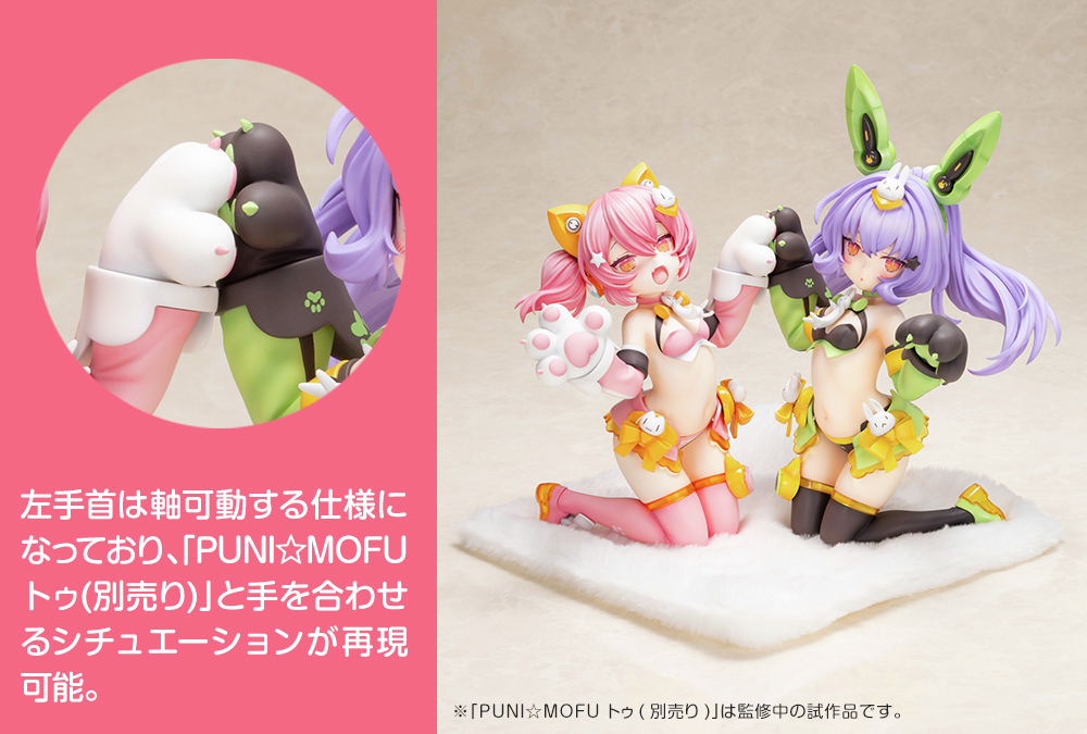 kotobukiyas's tweet photo. 🐱予約受付中🐱
大人気プラモデルの#メガミデバイス より、PUNI☆MOFUシリーズ第1弾のマオがフィギュア化！

左手首は軸可動する仕様になっており、別売りの「PUNI☆MOFU トゥ」と手を合わせるシチュエーションが再現可能に✨
https://t.co/ZzyxhVu2UZ https://t.co/0YMyWXb7TG