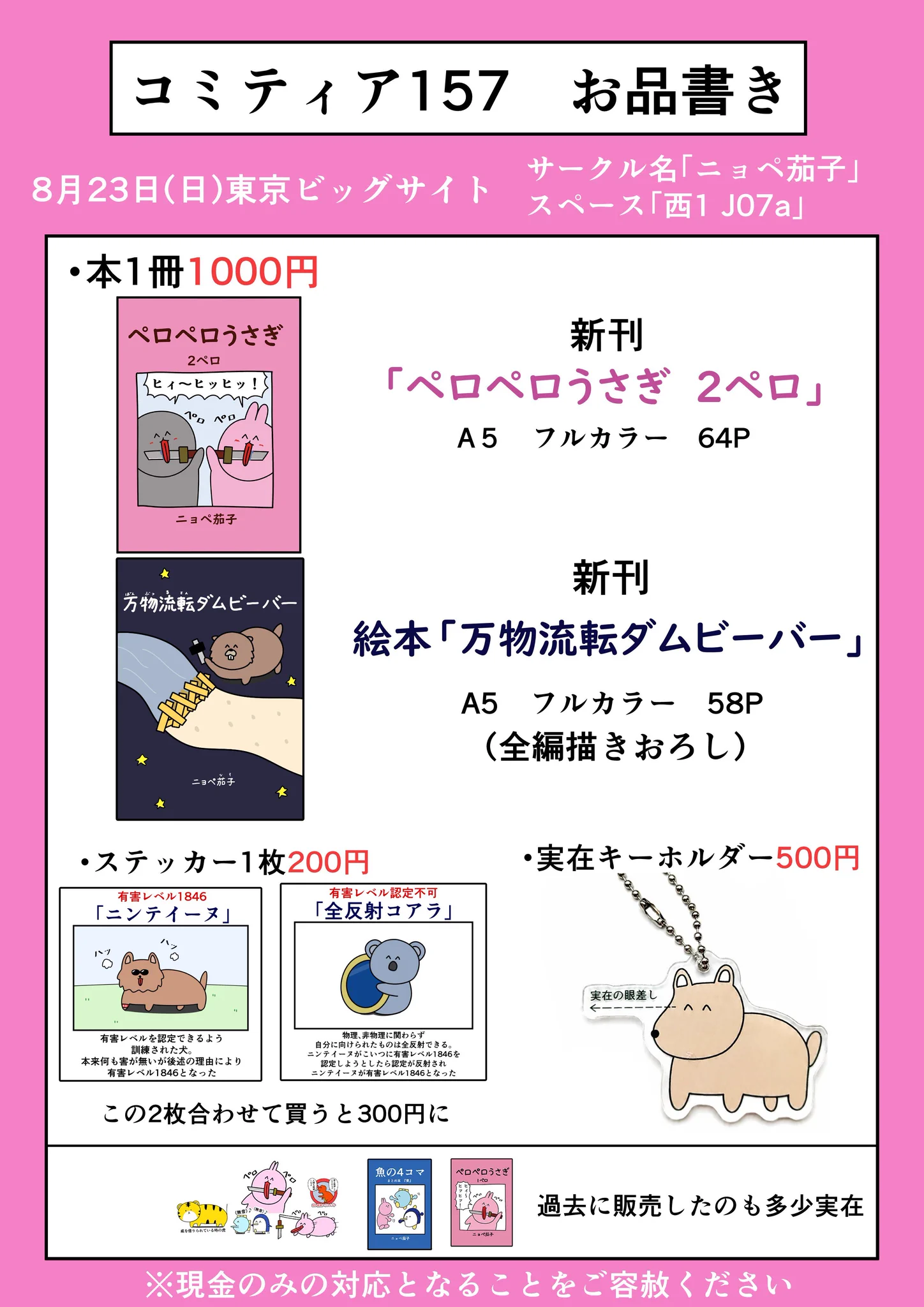 ニョペ茄子🐟魚の4コマ on X: 