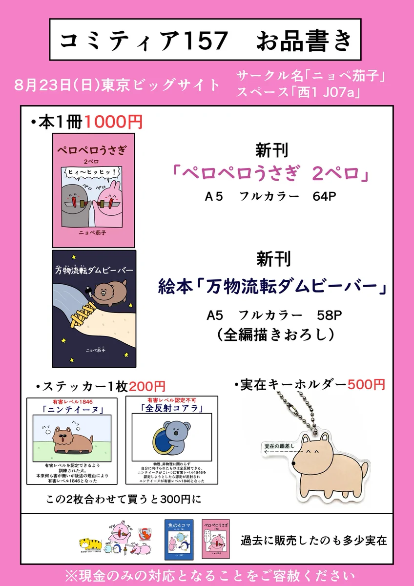 ニョペ茄子🐟魚の4コマ on X: 