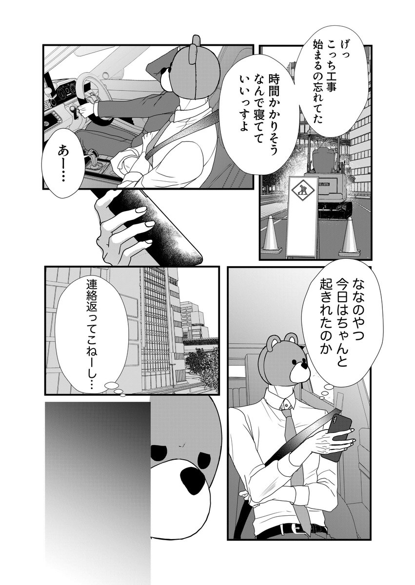 3ktama131's tweet photo. 異形頭さんと人間ちゃん68① https://t.co/skjJEqmt9g