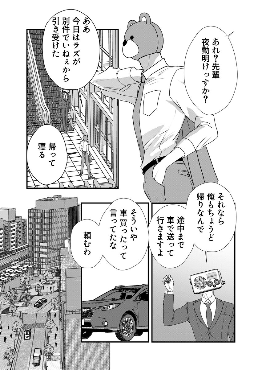 3ktama131's tweet photo. 異形頭さんと人間ちゃん68① https://t.co/skjJEqmt9g