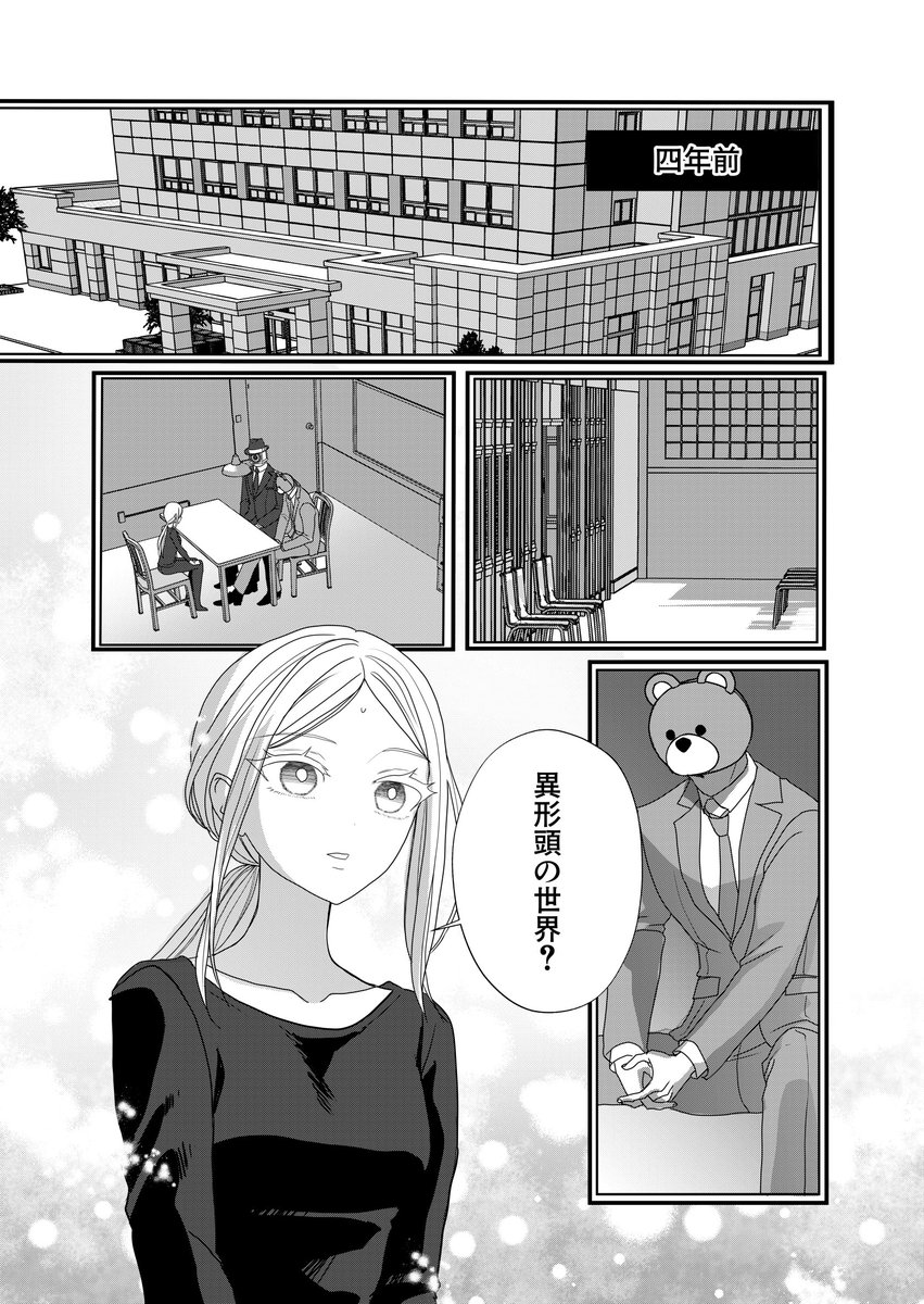 3ktama131's tweet photo. 異形頭さんと人間ちゃん68① https://t.co/skjJEqmt9g