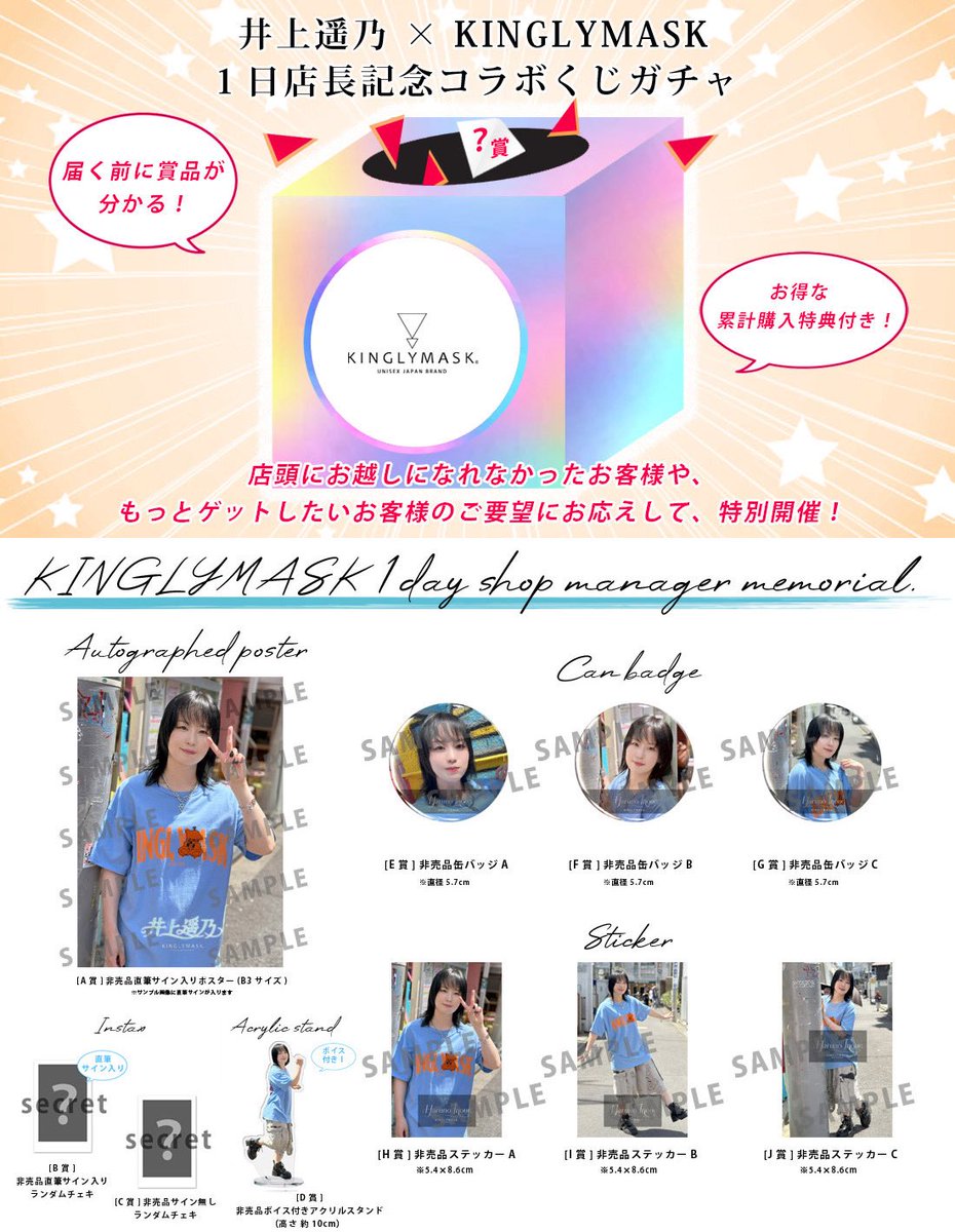 井上 遥乃🦥 (@haruno_inoue) / Posts / X