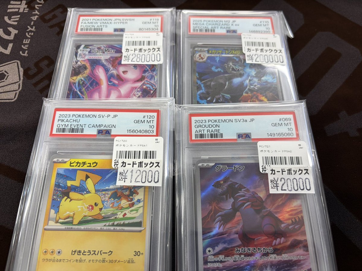杉*山様 PSA10 ポケモンカード 20枚セット+高額ボックス２箱 杉*山様 PSA10 ポケモンカード 20枚セット+高額ボックス2箱 PSA10