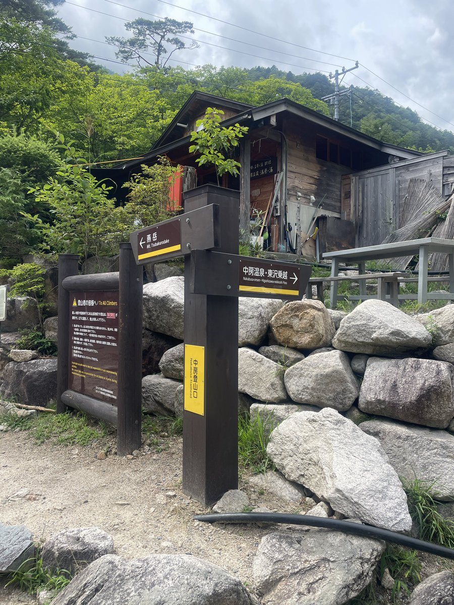 sagastation37's tweet photo. 【中房温泉情報】
14:15現在の現地情報

・崩落現場に重機入り済み
・プレスリリースの担当者曰く、14時ごろ復旧作業を開始し、16時ごろに歩行者通路が開通予定
・現場担当者も常駐中

11時ごろに燕山荘を出て中房温泉に到着
橋が流された現場は中房温泉から10kmほど離れた地点
3時間かけて徒歩です https://t.co/pMiPkIrzDr