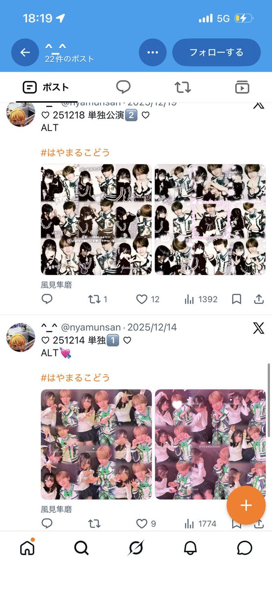 amatsuuni's tweet photo. 【悲報】メン地下繋がりオタクがアイドルデビューで、オタク達激怒

FUN×FUN 風見隼磨(メン地下)が、女性オタクと繋がったことがバレてアイドルをクビになる
↓
その時の女性オタクがアイドルデビュー
↓
女性オタクのライブ現場に風見隼磨が
逆にオタクとして現れる

↑イマココw https://t.co/baHyJOZu4N