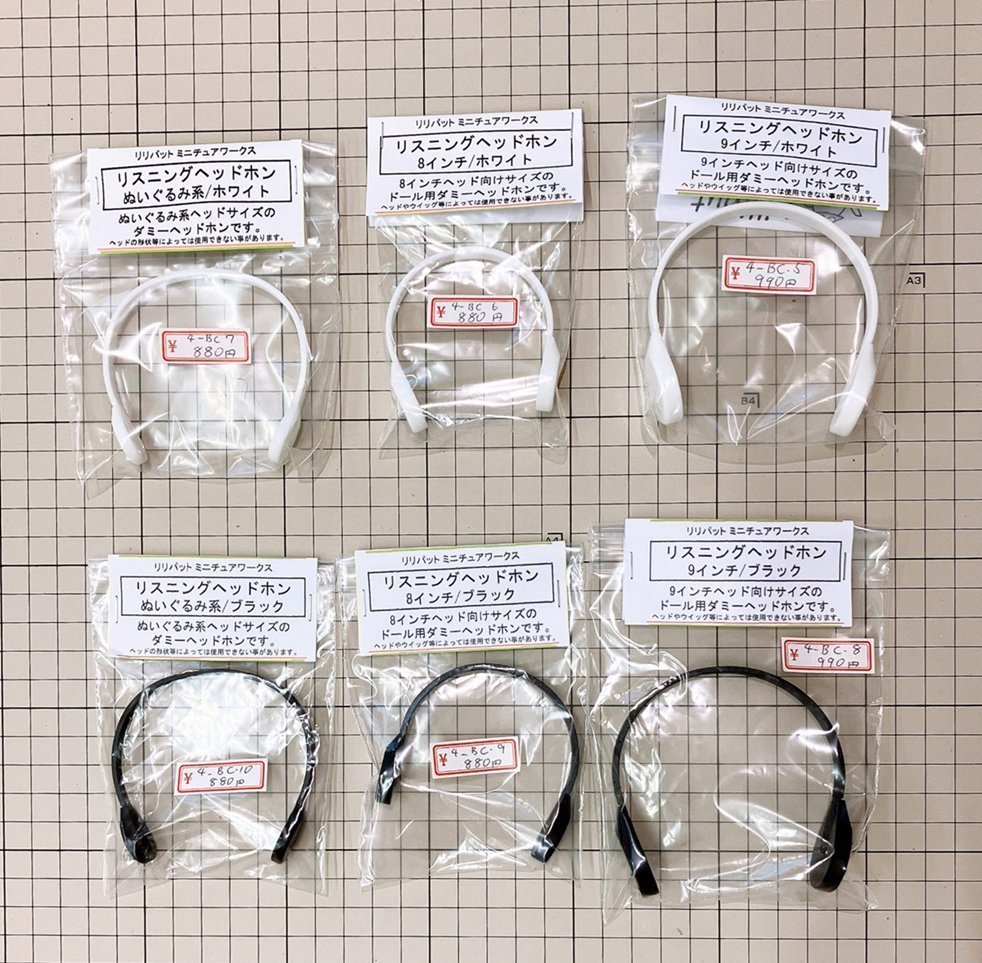 kyoto_parabox's tweet photo. 【レンタルショーケースのお知らせ】

リリパットミニチュアワークス様(@kinoko_tera) 
よりご出品いただきました！

●ドール・ぬいぐるみサイズ　ヘッドホン
●雪遊びそり

展示販売期間：～２０２６年９月９日

#パラボックス京都店
#PARABOX https://t.co/uFWYNATBc5