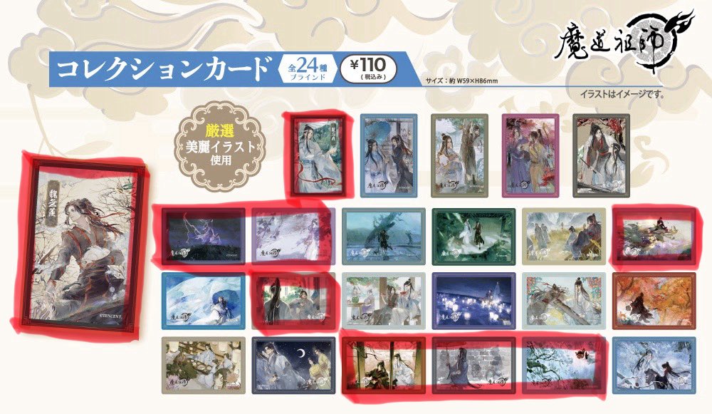 FLC_7l's tweet photo. 魔道祖師 交換 ダイソー セリア 100均
コレクションカード

譲）写真（1枚目）

求）写真（2枚目赤枠のもの）

郵送での交換希望です。
お気軽にお声掛けください🙇‍♀️ https://t.co/drATEmvxZ2