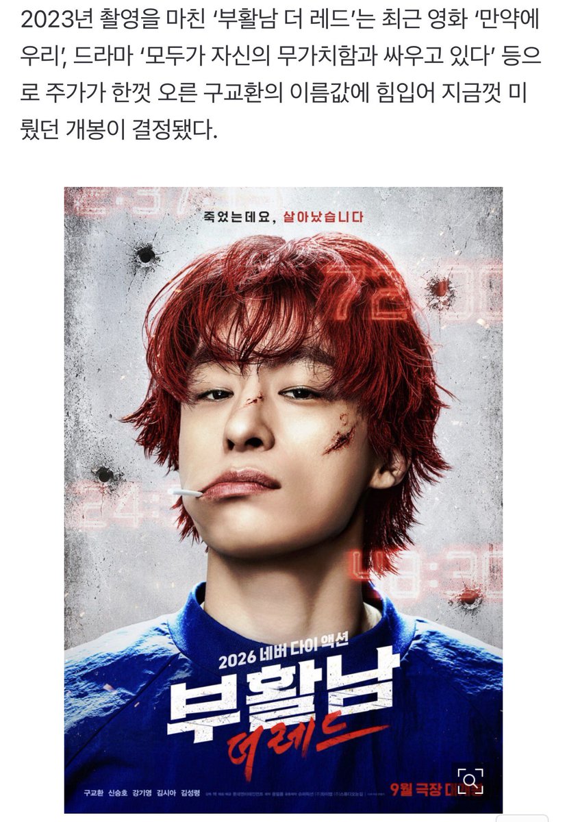 hamstarsave's tweet photo. 부활남 개봉 9월 30일로 준비중
손익 400만이라는데 ㅈㅂ 잘되길...🧎🏻‍♀️ https://t.co/B4cLdHW1bl