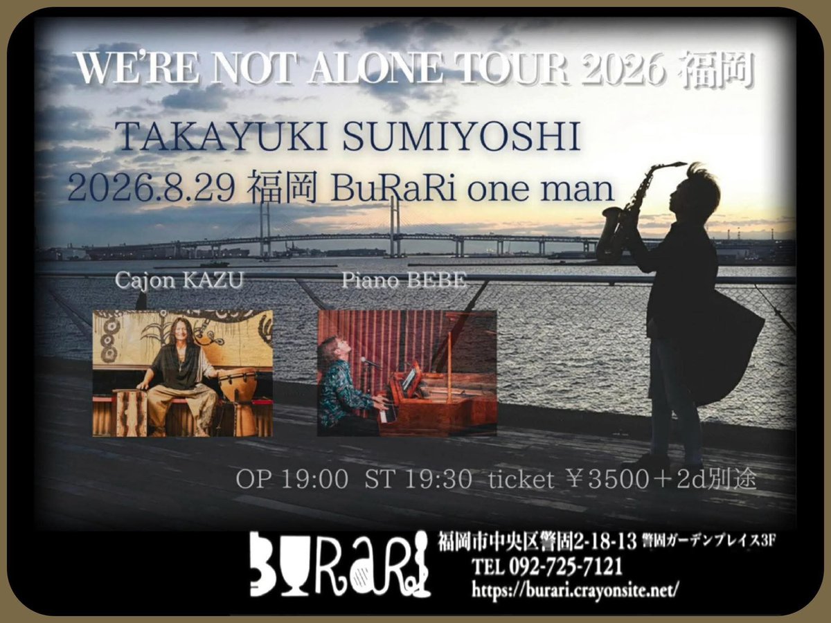 KAZU_drs's tweet photo. @ManayuTakai @kokopellist 【次の福岡！残り数席？SUMIさんワンマンで灼熱カホン！】

☆8/29(土)
福岡BuRaRi

住吉貴行ワンマンライブ
「WE'RE NOT ALONE TOUR 2026」

OPEN19:00 START19:30
￥3500+2drink別

サポート:
BEBE(pf.)
KAZU OF THE LEGEND(cajon)

🎟️残りわずかなため、ご予約は私のDMまでお問い合わせください！ https://t.co/PGBbnWfJ9d