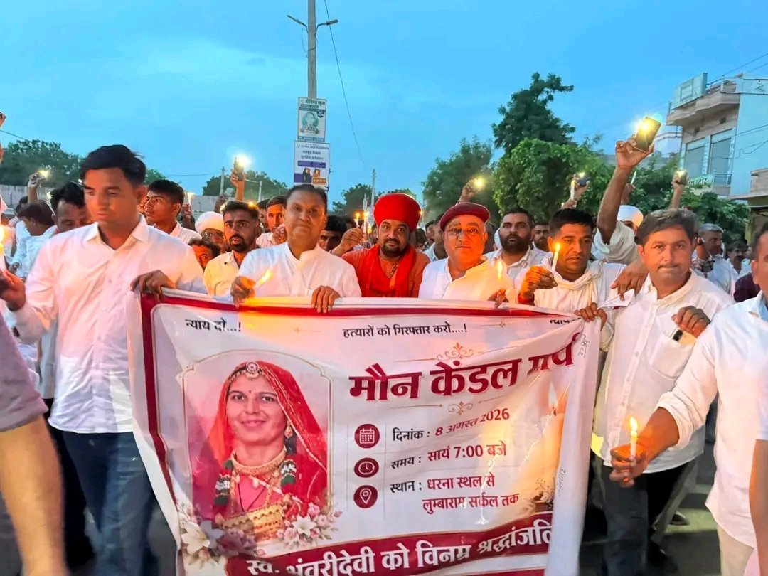 ShikshaNewsRaj1's tweet photo. #भंवरी_देवी_हत्याकांड लोहावट (फलोदी) की बेटी भंवरी विश्नोई की गला रेतकर हत्या हुए 13 दिन बीत गए.!

मासूम बेटियां घायल हैं मां नहीं रही.!

आरोपी अब भी फरार हैं.!

प्रशासन ने 5 दिन में गिरफ्तारी का वादा किया था।
13 दिन हो गए.!!

#भंवरी_को_न्याय_दो https://t.co/TB5ACXPrEN