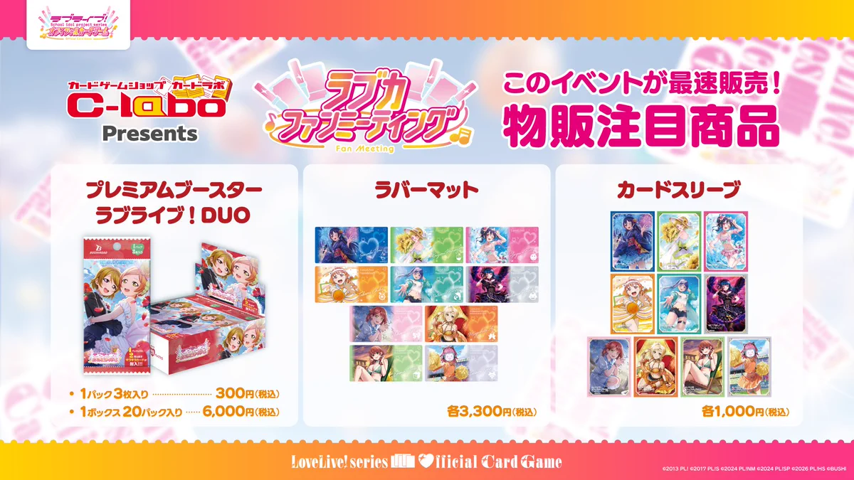 ラブカ公式】ラブライブ！シリーズ オフィシャルカードゲーム on X