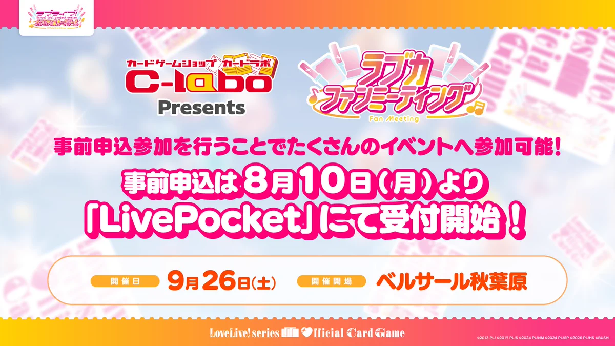 ラブカ公式】ラブライブ！シリーズ オフィシャルカードゲーム on X