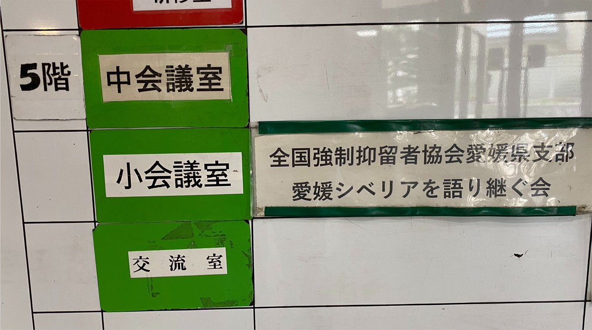 Ehime_yo1945's tweet photo. 本日、会員13名で役員会を行いました。
議題は語り継ぐ集い・ミニ資料展示会の打ち合わせです。 https://t.co/hIAEyRu8ru