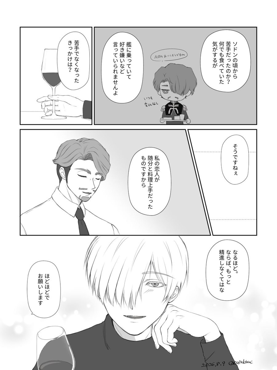 saixkbuc's tweet photo. テーマ：告白
シャアシャリ描くために暫くタイムトリップする
#月刊シャアシャリ2月号 https://t.co/YMf7fMB2zR