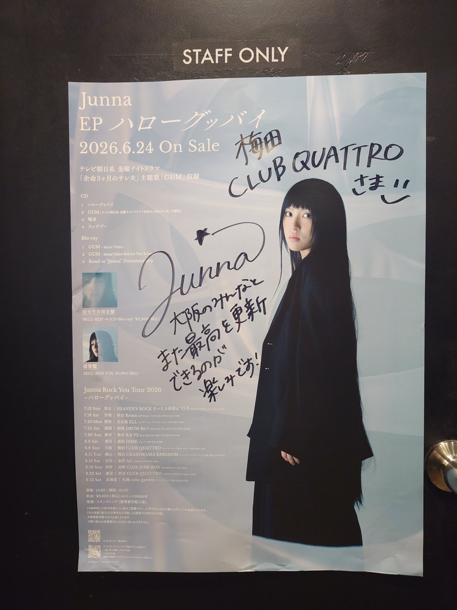 yutamaru_92's tweet photo. 物販購入完了🙋
とりあえず、ビルの１階で待機中
#Junna_ハローグッバイツアー https://t.co/xRjAcWFDFQ