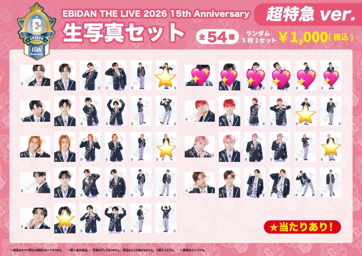 latte_bt08's tweet photo. EBiDAN THE LIVE 2026 トレカ 生写真
マルイ POPUPSHOP グッズ 交換

《譲》⭐️スパドラ飯島颯、超特急カイ、ユーキ、タカシ、シューヤ、アロハ、ハル

《求》💖リョウガ

本日会場(Kアリ)またはエビライ8/13での手渡し交換可能です。郵送も検討いたします。
お気軽にお声掛けください🙇🏻‍♀️ https://t.co/nU98bgiQNS