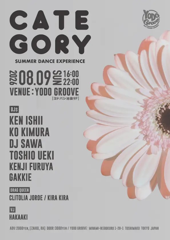 treemlight's tweet photo. Yodo Grooveで開催されるCATEGORY Summer Dance Experienceへ行きます。
会場まで迷わず着けるか不安ですが、オープンエアで聴くテクノにワクワクとドキドキが止まらないです。

#yodogroove https://t.co/1Gfwoqd7Rz