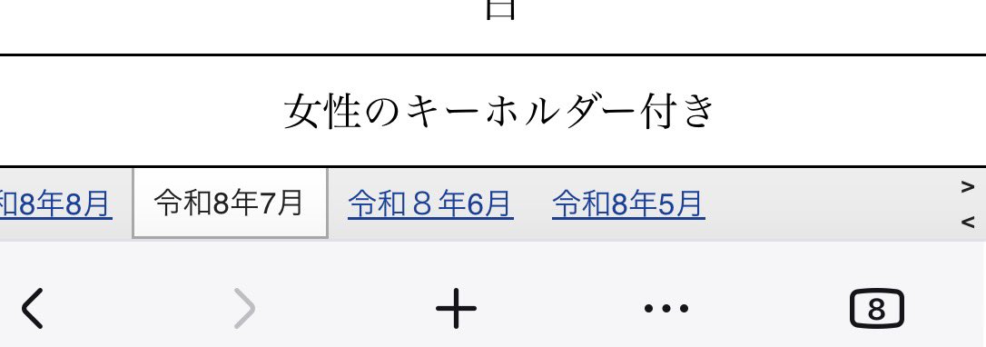 onnenai_w57's tweet photo. 漏れの音街ウナ付けたUSB「女性のキーホルダー付き」として大学の落とし物リストに登録されててガチで恥ずかしい https://t.co/4kTOECiBXJ