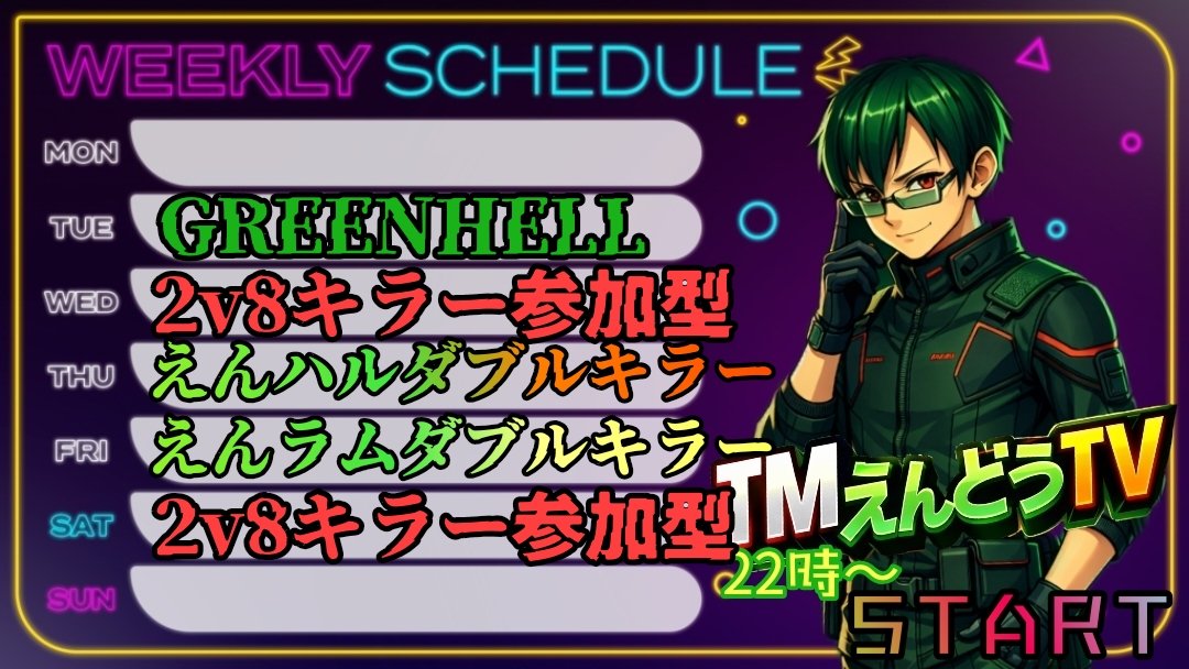 TM_JUST_TV's tweet photo. 8/10(月)〜8/16(日)までの配スケです!
来週は2v8!
木曜日はハルさんと!
金曜日はラムと!
ぜひ遊びに来て下さい!
#GREENHELL
#グリーンヘル
#デッドバイデイライト
#デドバ
#DBD
#deadbydaylight
@Da_sonoGame
@Acid_ryo
@zsOVJNh9Zgy5ZlJ https://t.co/35c8e0efa8