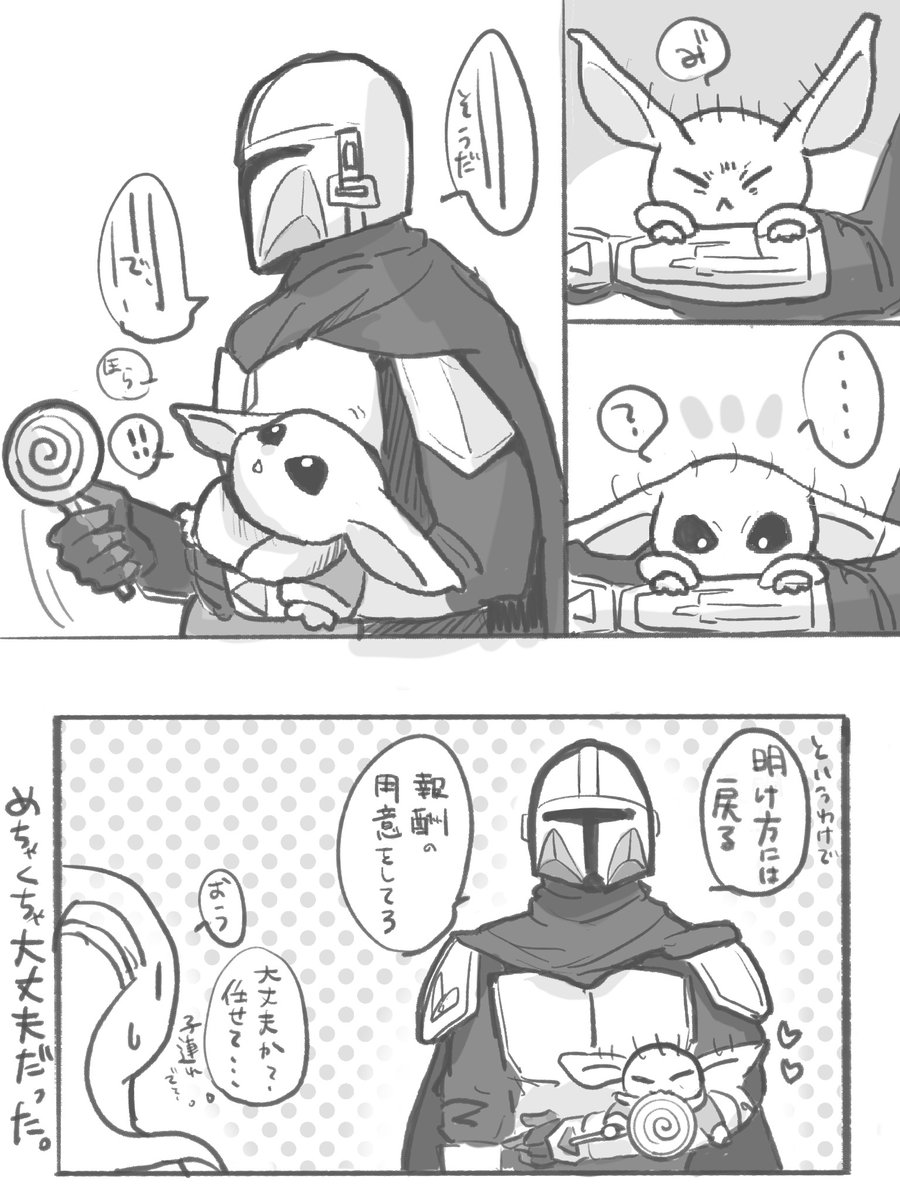 kimagre_0's tweet photo. グローグーが幸せ者すぎる https://t.co/cjBfuRo5hE
