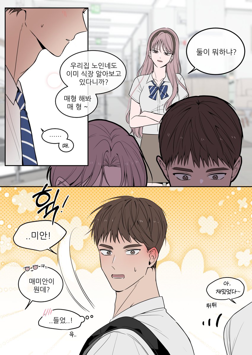 gimpatt50qm's tweet photo. 호형호제 https://t.co/h36Doa8s0F