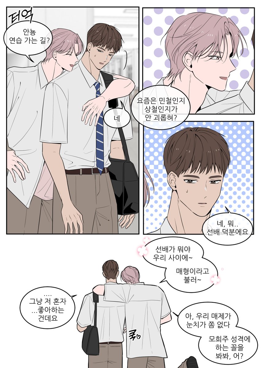 gimpatt50qm's tweet photo. 호형호제 https://t.co/h36Doa8s0F