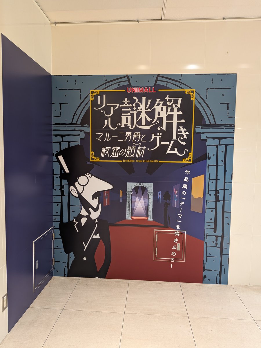 tomodella's tweet photo. 謎解きのはしご
ユニモールの謎解き。
ボリュームあって、無料は嬉しい。
ちょっと悩んでクリア

#ユニモール
#エフェックス https://t.co/bFDUbibs7F