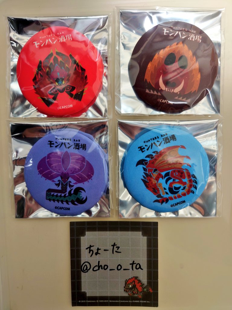 cho_o_ta's tweet photo. 【交換】モンハン酒場 ノベルティ 缶バッジ

【譲】
　アジャラカン
　ドシャグマ
　ヒラバミ
　リオレウス

【求】
　ヌ・エグドラ

郵送交換希望です。
複数:1での交換でも構いません。
検索からでもお気軽にお声がけください。 https://t.co/z4pAhbFbrC