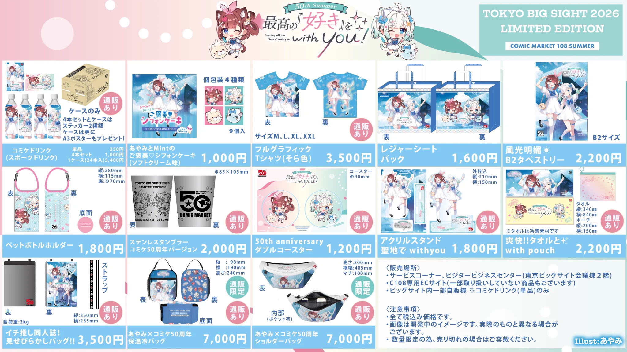 ビッグサイトサービス サービスコーナー på X: 