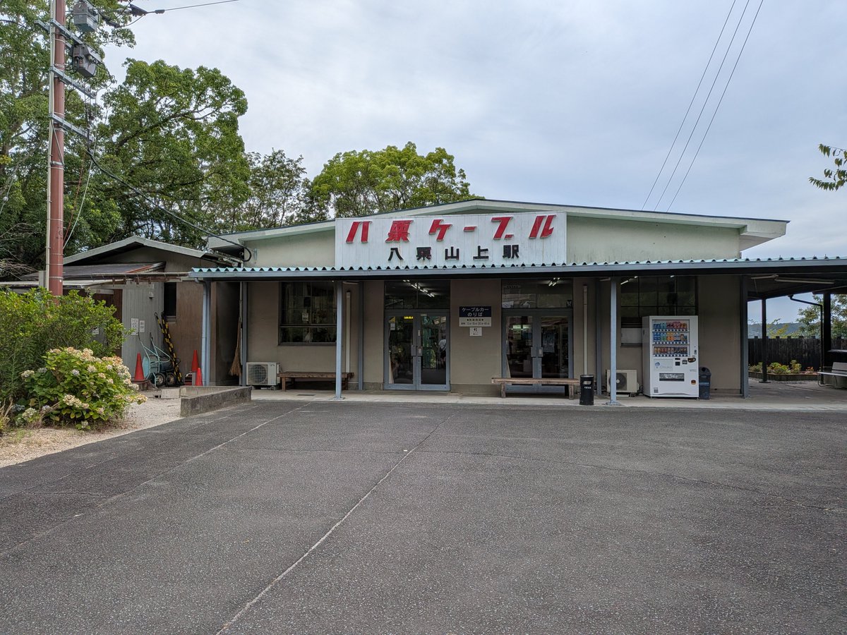 norisugoshi's tweet photo. もろもろの聖地巡り、八栗寺 https://t.co/AmG4KRB78A