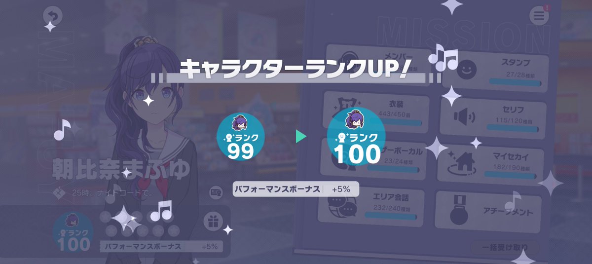 kaine_210's tweet photo. まふゆキャララン100！！！
ようやくたどり着きました！ https://t.co/dfuuqtCqtn