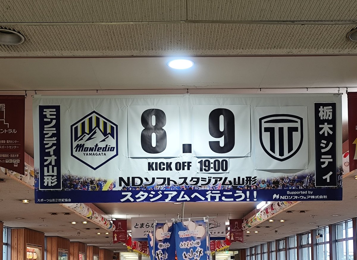dendon97's tweet photo. 来ました、開幕戦、楽しみ
＃montedio
＃モンテディオ山形 https://t.co/Bv0ejMwqqD