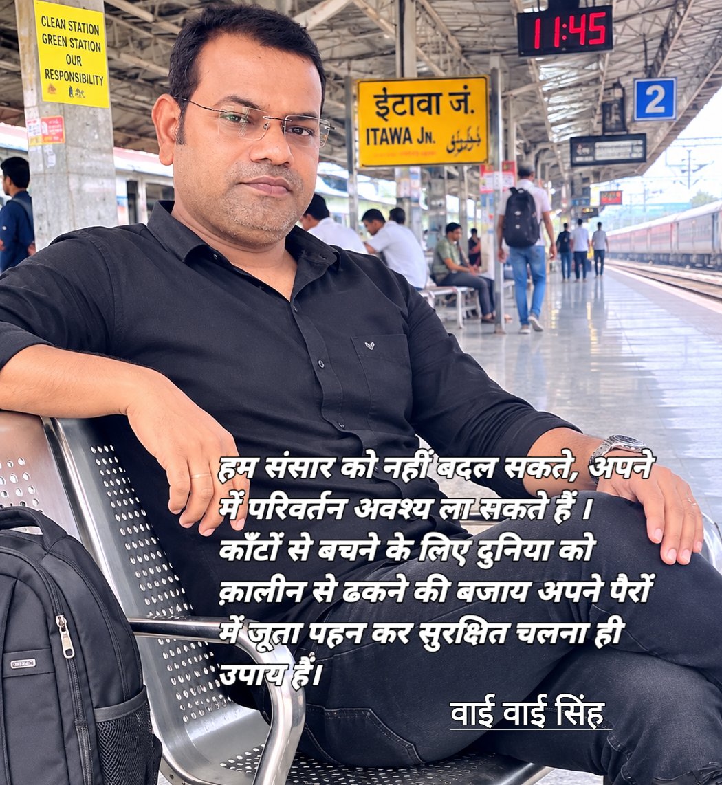 yps13713's tweet photo. हम संसार को नहीं बदल सकते, अपने में परिवर्तन अवश्य ला सकते हैं ।
काँटों से बचने के लिए दुनिया को क़ालीन से ढकने की बजाय अपने पैरों में जूता पहन कर सुरक्षित चलना ही उपाय हैं। https://t.co/yypwDyd3MT