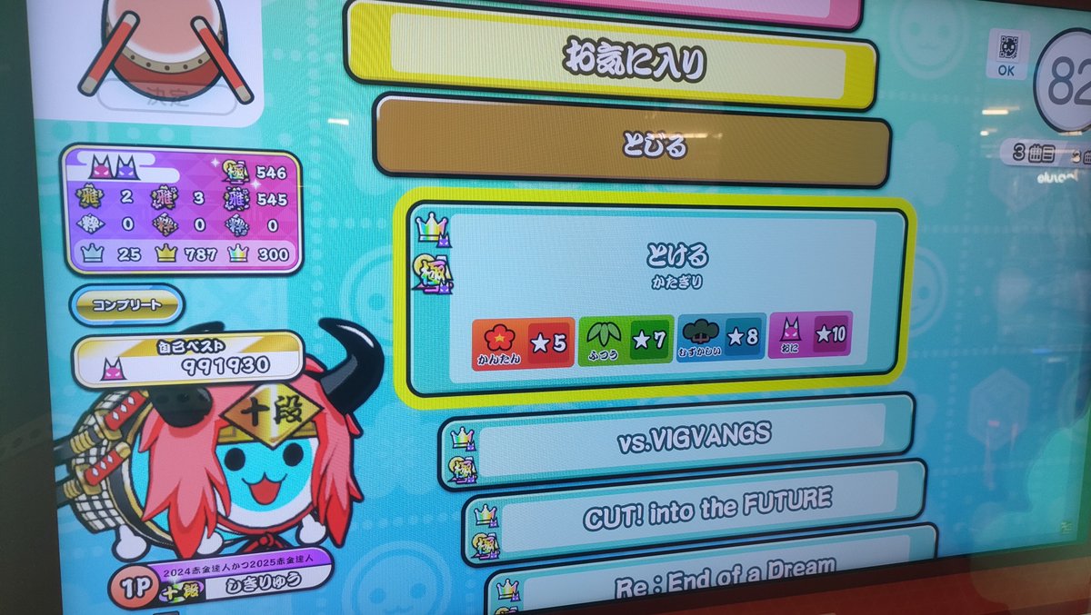 SHIK1RYU_0236's tweet photo. とける(裏)全良！！！

発狂初めて抜けてそのまま！
激ヤバリズム難の1つを攻略できて嬉しい👍
星10全良115譜面目！ https://t.co/SgDdMRU3vs