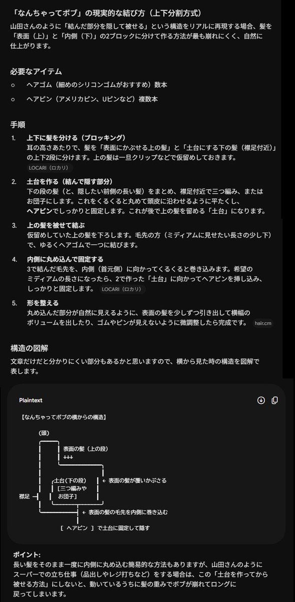 Cgmsnd's tweet photo. @kuro68k こういう事は自分は「佐々木さん」なので（ぉ）、えーあいに聞いてみた。
…余計分からなくなったけど、上下ブロッキングしてるのは作中でも描かれてたので合ってるとは思うものの…なんちゃってボブで動画検索すればいいのかな？ https://t.co/WAImJuEXo1