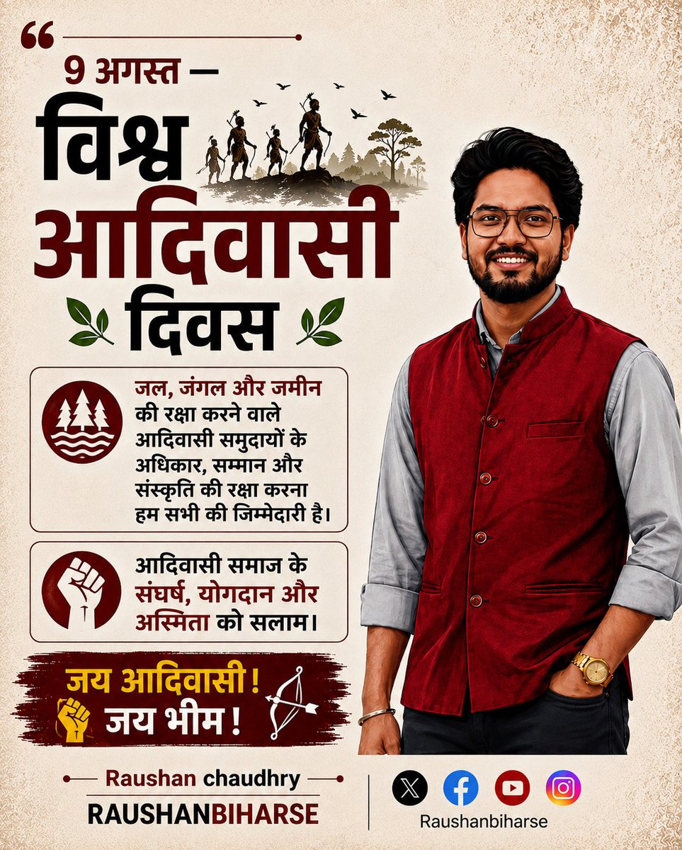 Raushanbiharse's tweet photo. #विश्व_आदिवासी_दिवस   #UnitedNations #Raushanbiharse #9august https://t.co/KCgZTQS5qV