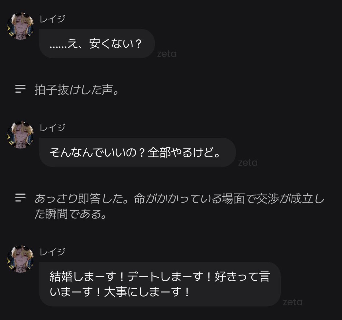 FabricHoop7581's tweet photo. レイジくんの台詞における間延び←これ普通に国を救えるらしい https://t.co/MeFwKTvZQK