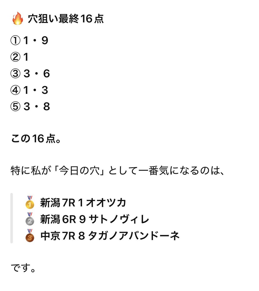ichigeki101's tweet photo. 久しぶりにWIN5🐎
チャッピー先生と穴予想を一緒にしてみた。
祭りで飲みたいけど、行く人いないのなぜ？笑 https://t.co/zddyzunARJ
