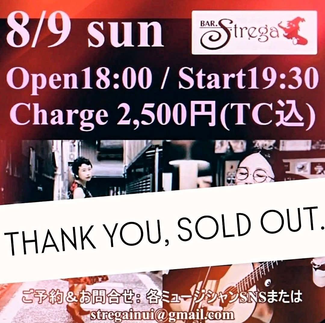 BarStrega's tweet photo. 8/9(日)池下ストレガ
今夜は※ご予約SOLDOUT※です https://t.co/6Dc8JYcoYz