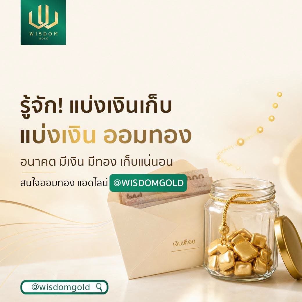 wisdomgoldTH's tweet photo. ✨✨เปิดรับออมทองออนไลน์จ้า✨✨
💥ทุกการออม  สามารถเปลี่ยนเป็นทองคำได้ 💥
❤️ออมทอง สะดวกสบาย ผ่านออนไลน์ได้ที่ทุกเวลา❤️
👉ออมน้อย ออมมาก เลือกได้ตามใจ💛
💵 เริ่มต้นง่าย
🏪 มีหน้าร้านเชื่อถือได้ 
💬 สนใจเปิดบิลออมทอง 
@wisdomgold (มี @ ด้วยนะคะ)

#ออมทองออนไลน์ https://t.co/zTmmb247wO